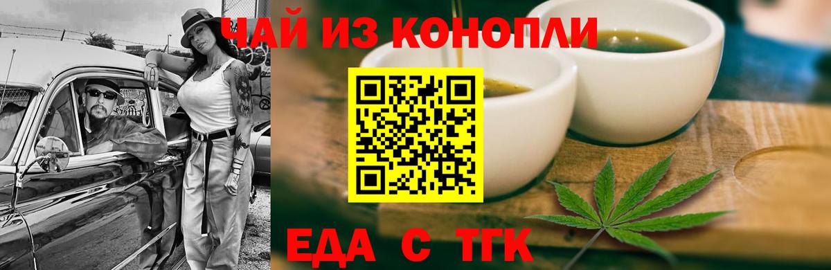 Еда ТГК марихуана Зима