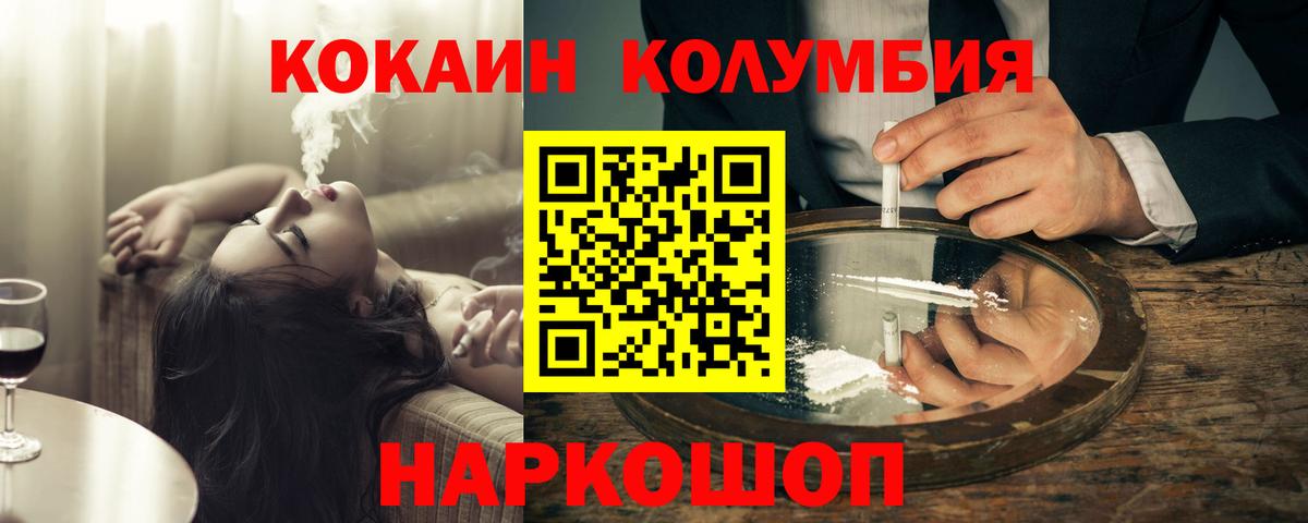 КОКАИН Перу Зима