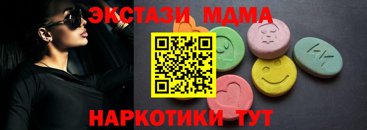 ЭКСТАЗИ  Экстази Cube  Вход с VPN  Ecstasy louis Vuitton  Зима 