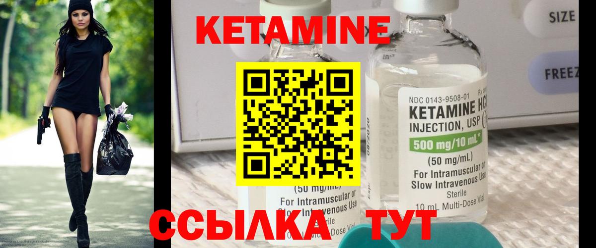 КЕТАМИН ketamine  Кетамин ketamine  Зима  Вход с VPN 