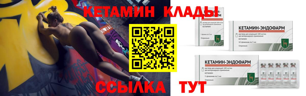 Кетамин ketamine Зима