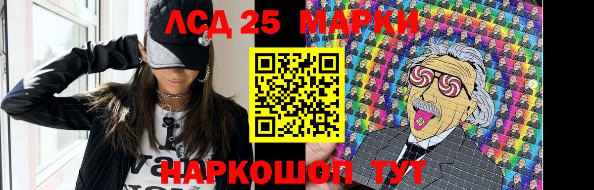 МЕГА зеркало  ЛСД экстази кислота  LSD-25 экстази кислота  Вход с VPN  Зима 