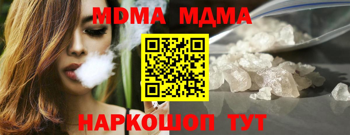 МДМА crystal Зима