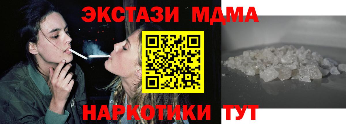МДМА VHQ  MDMA VHQ  Зима  Вход с VPN 