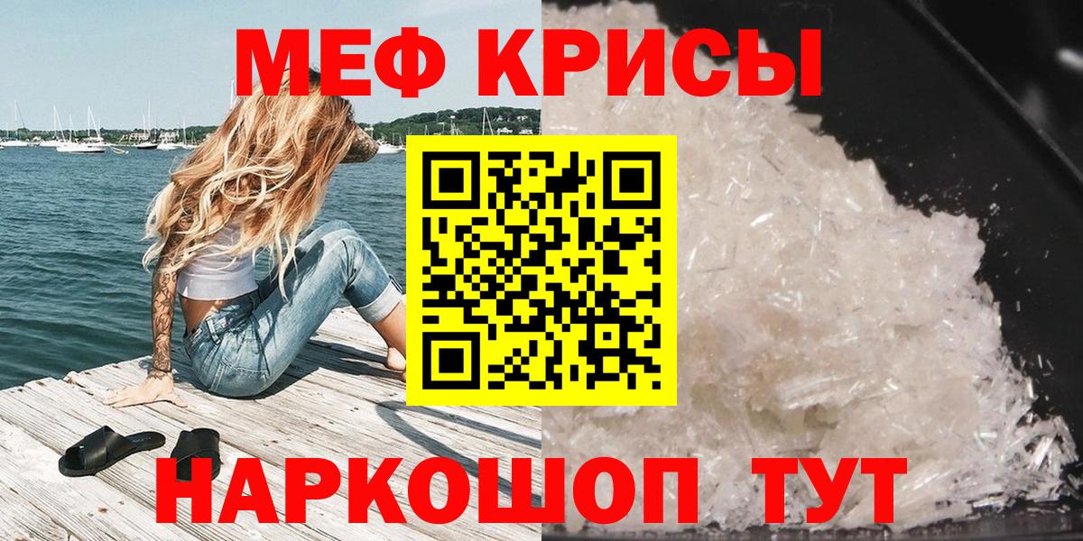 Меф мяу мяу мука Зима