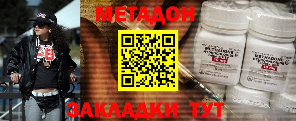 МЕТАДОН мёд  МЕТАДОН кристалл  Вход с VPN  Зима 