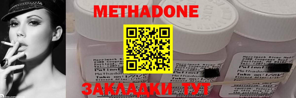 Метадон methadone Зима