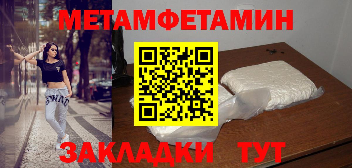 Зима  Метамфетамин мет  Метамфетамин  Метамфетамин мет  Вход с VPN 