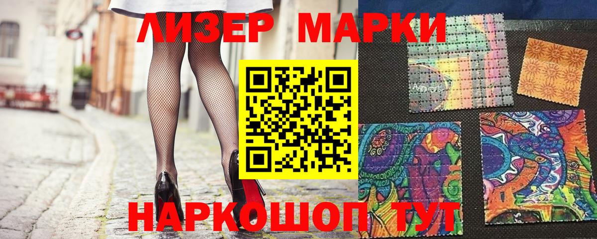 Марки NBOMe 1,5мг  Марки 25I-NBOMe  хочу   Вход с VPN  Зима 